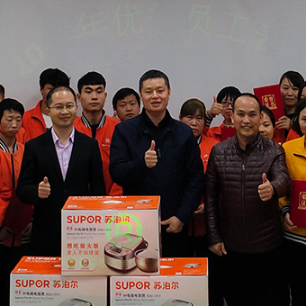 優秀員(yuán)工(gōng)表彰