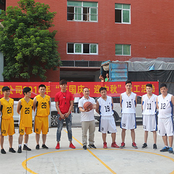 職工(gōng)活動-籃球賽