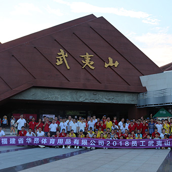 武夷山(shān)之旅